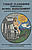 Tissue Cleansing through Bowel Management, Dr. Bernard Jensen